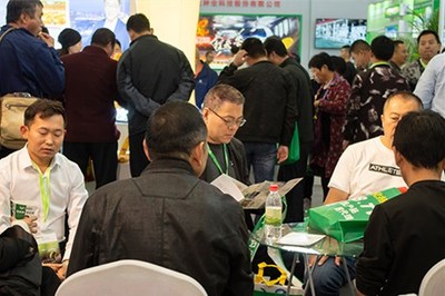 第十三届中国国际种业博览会暨第十八届全国种子信息交流与产品交易会