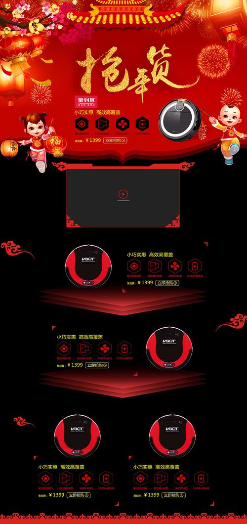 活动专题页|平面|宣传品|aimee_小兔子不乖 - 站酷 (zcool