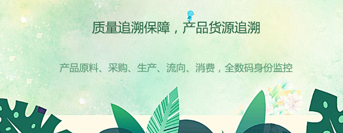 水果溯源系统,便捷查询相关信息