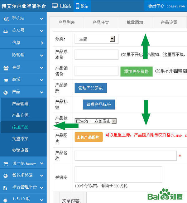 在微信上如何搭建自己的微信网站来展示产品信息_360问答