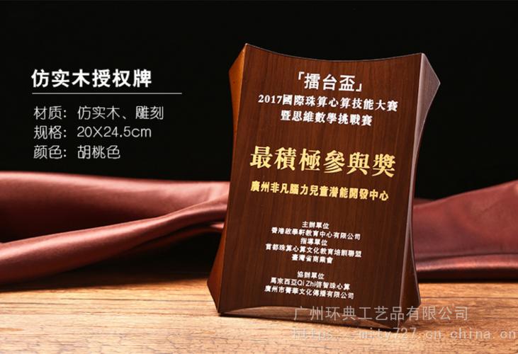【实木经销商奖牌 木质胡桃木授权牌定制 连锁店***牌】批发