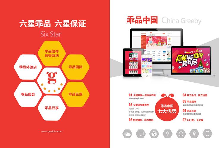 乖品画册第二版
